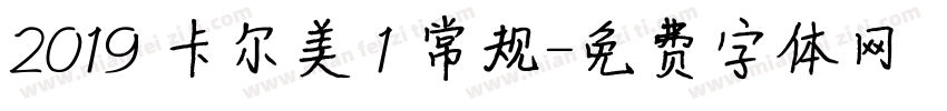 2019 卡尔美 1 常规字体转换